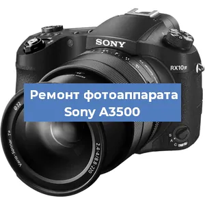 Замена объектива на фотоаппарате Sony A3500 в Челябинске